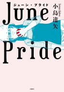 �W���[���E�v���C�h