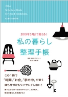 ���̕�炵�����蒠