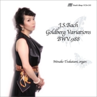 (Positiv Organ)Goldberg Variations : Minako Tsukatan