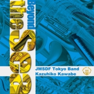 Beyond the Sea : Kazuhiro Kawabe / JMSDF Tokyo Band