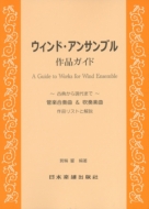 �E�B���h�A���T���u�� ��i�K�C�h