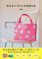 �K���e�[�v�o�b�O�̍��� Ladybird���w�َ��p�V���[�Y