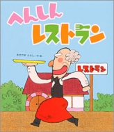 �ւ񂵂񃌃X�g���� �V�������ق�