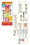 E511���߂���^�y�����o����!���Ƃ킴�J�����_�[ 2014