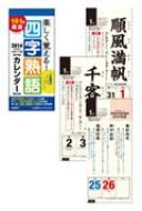 E512���߂���^ �y�����o����!�l���n��J�����_�[ 2014