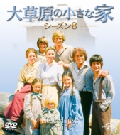 DVD・ブルーレイ｜大草原の小さな家｜商品一覧｜HMV&BOOKS online