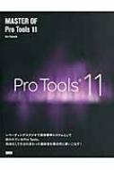 Master Of Pro Tools 11