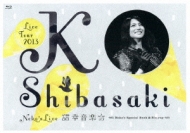 Ko Shibasaki Live Tour 2013`neko's live LK y`@ۃtH[ (Blu-ray)