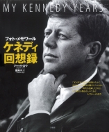 ケネディ大統領特集｜HMV&BOOKS online