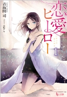 �����q�[���[ 1 �q�[���[����