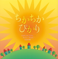 �������� �҂��� �����ق̉Ȋw�V���[�Y