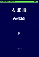 �x�ߘ_ ���t�w�Y���C�u�����[