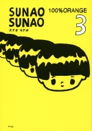 100%ORANGE/Sunao Sunao 3