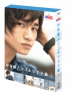 Jmk Nakajima Kento Love Hori Ouji Sama Blu-Ray Box