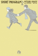 ��������/���硼�ȡ��ץ������ 2 ���ش�ʸ�˥��ߥå���