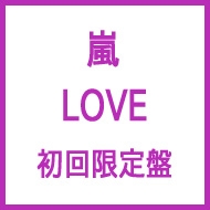 LOVE (+DVD)【初回限定盤：歌詞フォト・ブックレット封入/スペシャル ...