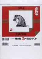 ���^���߂��� 2014 �J�����_�[