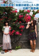 Natural Voice: 81room �����p�����ƌ㓡��������2�l�� ����|�x����