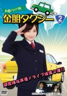 ���D�h���C�u�� �����^�N�V�[ �������S�ƌy�X�����y���h���C�u2�l��