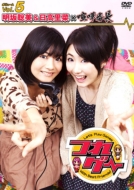 ��Q�[ Vol.5 ���⑏�� & �������؁~���ܔԒ�