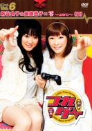 ��Q�[ Vol.6 �V�J�ǎq & �㓡�W�q�~�� Zero (��)