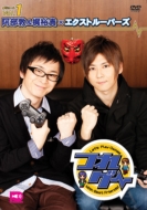 ��Q�[ Vol.1 ������ & ���T�M�~�G�N�X�g���[�p�[�Y