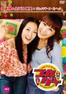 ��Q�[ Vol.7 �ɓ��� & ���V�ڐm���~�N���b�N�^���[�S�[�X�g�w�b�h