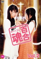 �S����-���C�Y��-vol.2