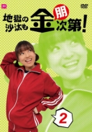 �n���̍�������������! Vol.2