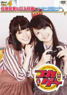 ��Q�[ Vol.4 �������� & �O��}�D�~�g�D���[ ���u�X�g�[���[: Remember My Heart