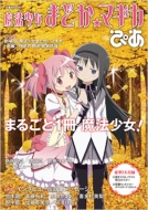 ���@�����܂ǂ����}�M�J�҂� �҂�mook