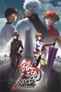銀魂｜劇場版、イベントDVD｜HMV&BOOKS online