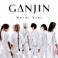 GANJIN/Never Ever