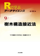 ���؍\���ڋߖ@ R�Ŋw�ԃf�[�^�T�C�G���X