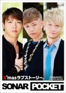 Sonar Pocket/X'mas֥ȡ꡼ (A)(+dvd)(Ltd)