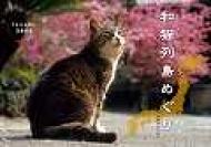 �a�L�񓇂߂���calendar 2014