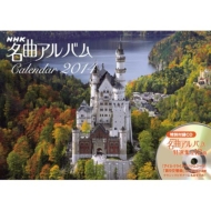 Nhk���ȃA���o���J�����_�[ 2014