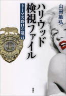 �n���E�b�h�����t�@�C�� �g�[�}�X����̈⌾