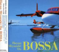 Various/Hayao Miyazaki On Bossa