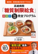 ���Y�a�@�u�����������H�v�����[14���Ԋ��S�v���O�������A�a�E�얞���P������łł���!