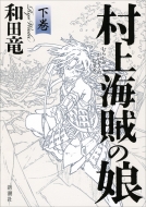 本屋大賞 2004年〜2008年 大賞〜10位 64冊セット 本屋大賞 2004年〜2008年 大賞〜10位 64冊セット