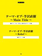 /ԥΡԡ ơޡ֡Ⱦľ-main Title-¾()
