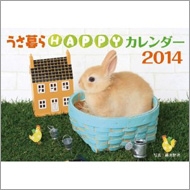 �������happy�J�����_�[ 2014 �m�J�����_�[�n