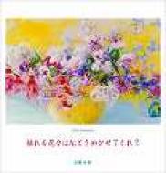 �����i���ԑ唻�J�����_�[ 2014