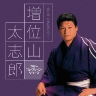 Masuiyama Taishiro-Sakariba.Ryojou Kayou Wo Utau-