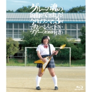 Shinkyoku Ga Dekimashita!Group Tamashii No.Kongetsu Ha Oneman San Kai De Kanben Shite Kudasai Tour (Blu-ray)