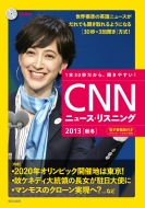 CNN ENGLISH EXPRESSԽ/Cd  Żҽդ Cnn˥塼ꥹ˥ 2013