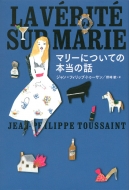 �}���[�ɂ��Ă̖{���̘b