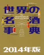 ���E�̖������T2014�N��