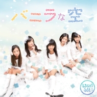 【Z12126】バニラな空 バニラな空 | HMV&BOOKS online